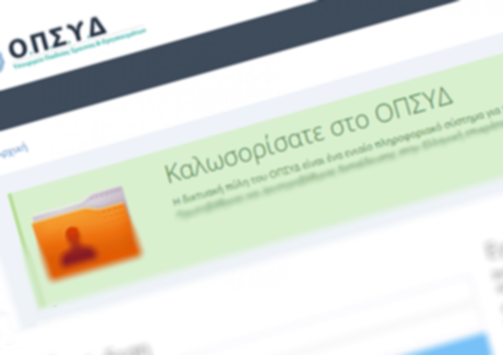 Αιτήσεις αναπληρωτών εκπαιδευτικών&nbsp;(ΠΕ91.01)