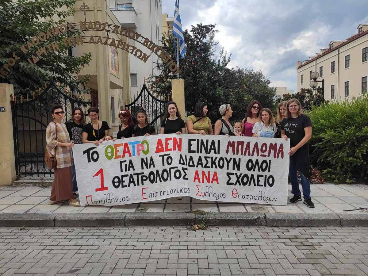 Ενημέρωση Π.Ε.ΣΥ.Θ. για παραστάσεις&nbsp;διαμαρτυρίας