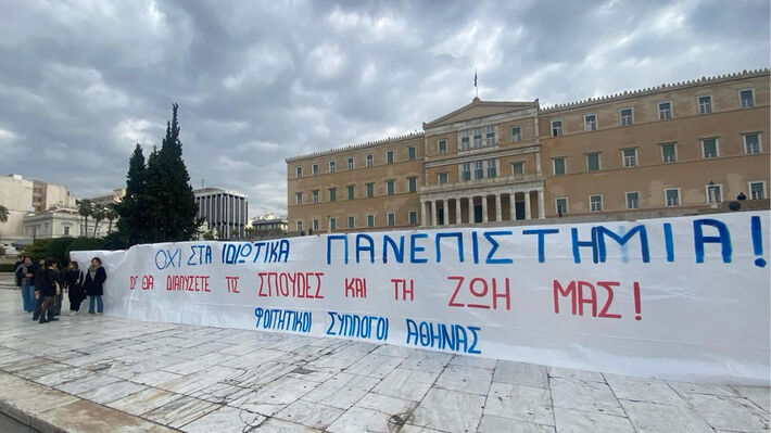 Συμμετοχή στο Πανεκπαιδευτικό Συλλαλητήριο 11/1, 12.00,&nbsp;Προπύλαια