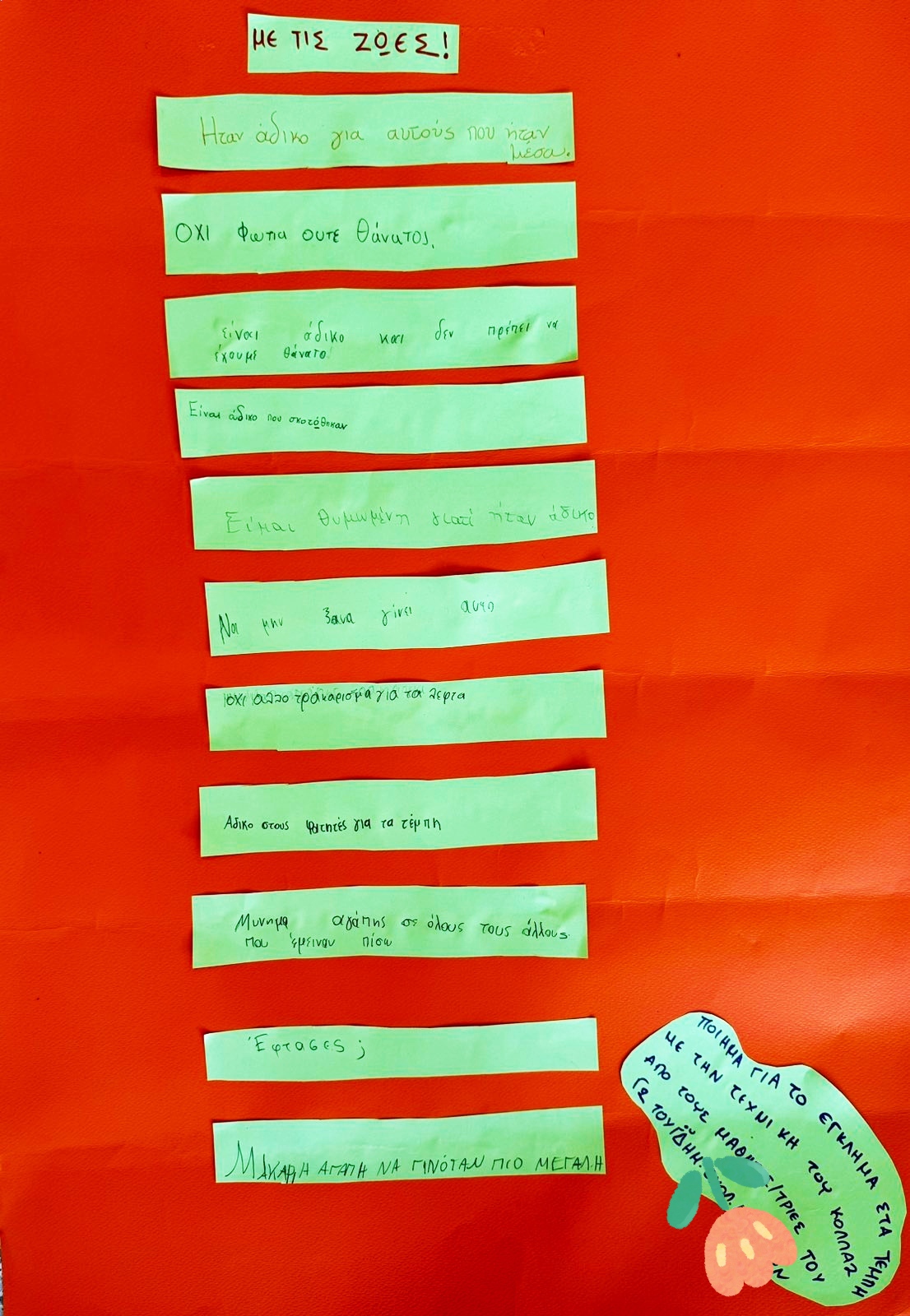 Κάλεσμα συμμετοχής στην 24ωρη απεργία στις 28 Φεβρουαρίου&nbsp;2024