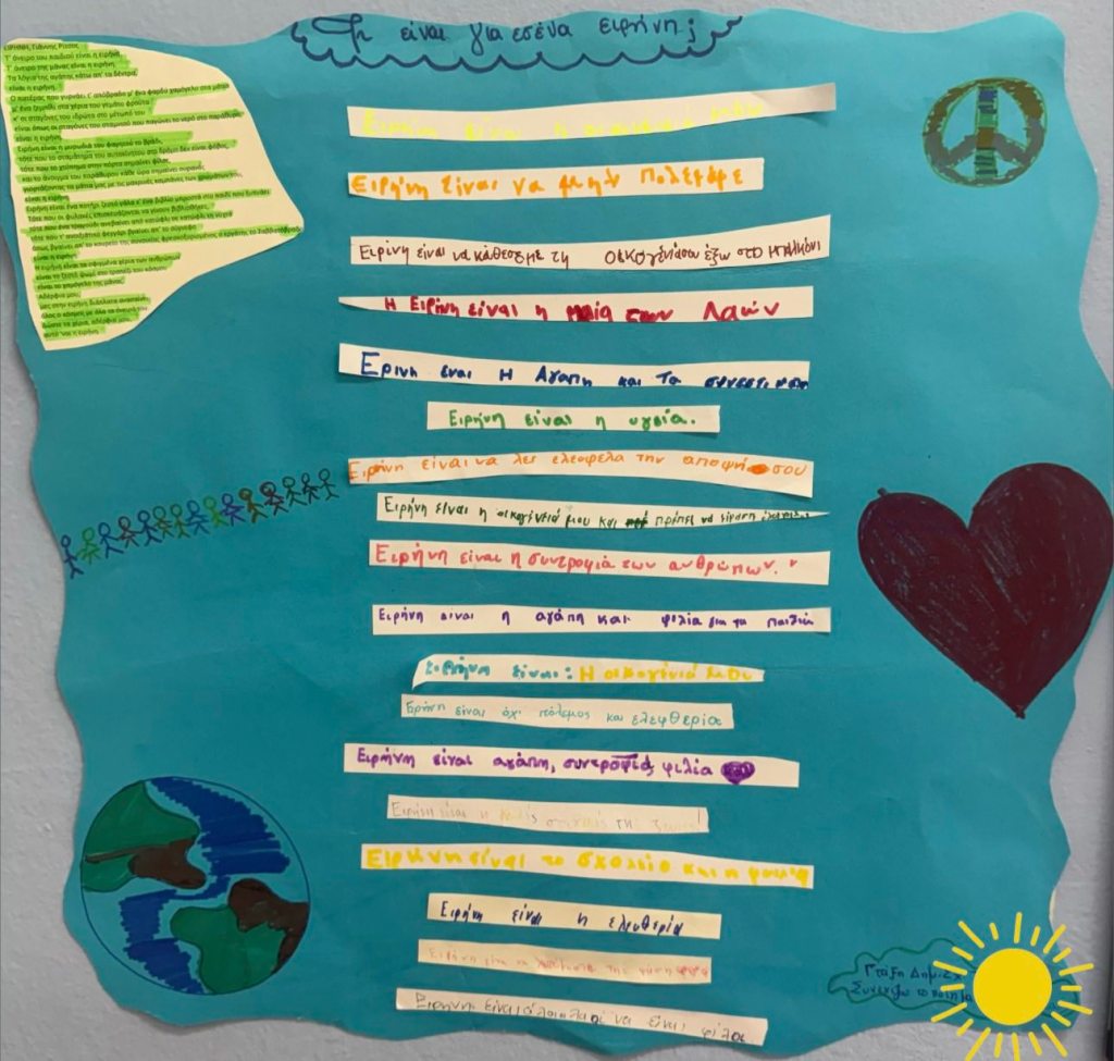 Συμμετοχή του ΠΕΣΥΘ στην πανελλαδική ημέρα αντιπολεμικής δράσης στα σχολεία – Τρίτη&nbsp;17/3