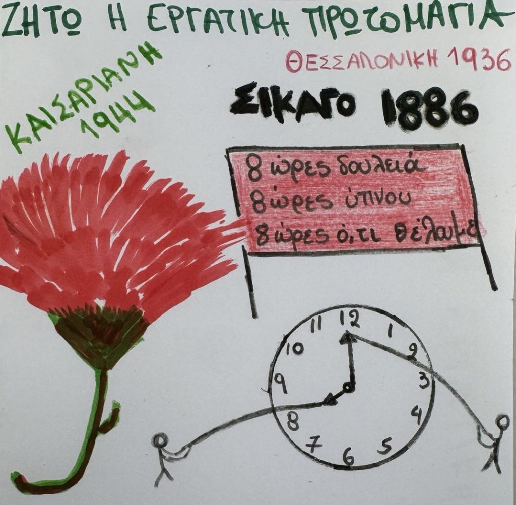 Κάλεσμα του ΠΕΣΥΘ στην απεργιακή συγκέντρωση της Πρωτομαγιάς – 10:30 π.μ. στο&nbsp;Σύνταγμα