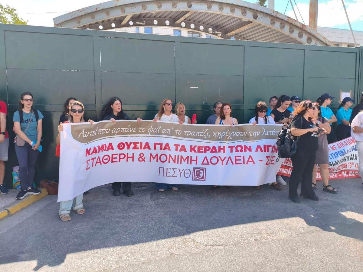 ΔΕΛΤΙΟ ΤΥΠΟΥ- ΑΝΑΚΟΙΝΩΣΗ ΠΕΣΥΘ, ΠΑΣΕΜΕ, ΕΝΕΚΕΜ,&nbsp;ΣΕΔΡΑΤΕ