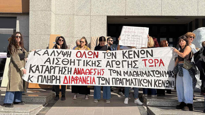 Δελτίο Τύπου από την παράσταση διαμαρτυρίας των εκπαιδευτικών αισθητικής αγωγής στη Θεσσαλονίκη – Νέα παράσταση διαμαρτυρίας αύριο Τετάρτη στις 2:00&nbsp;μ.μ.